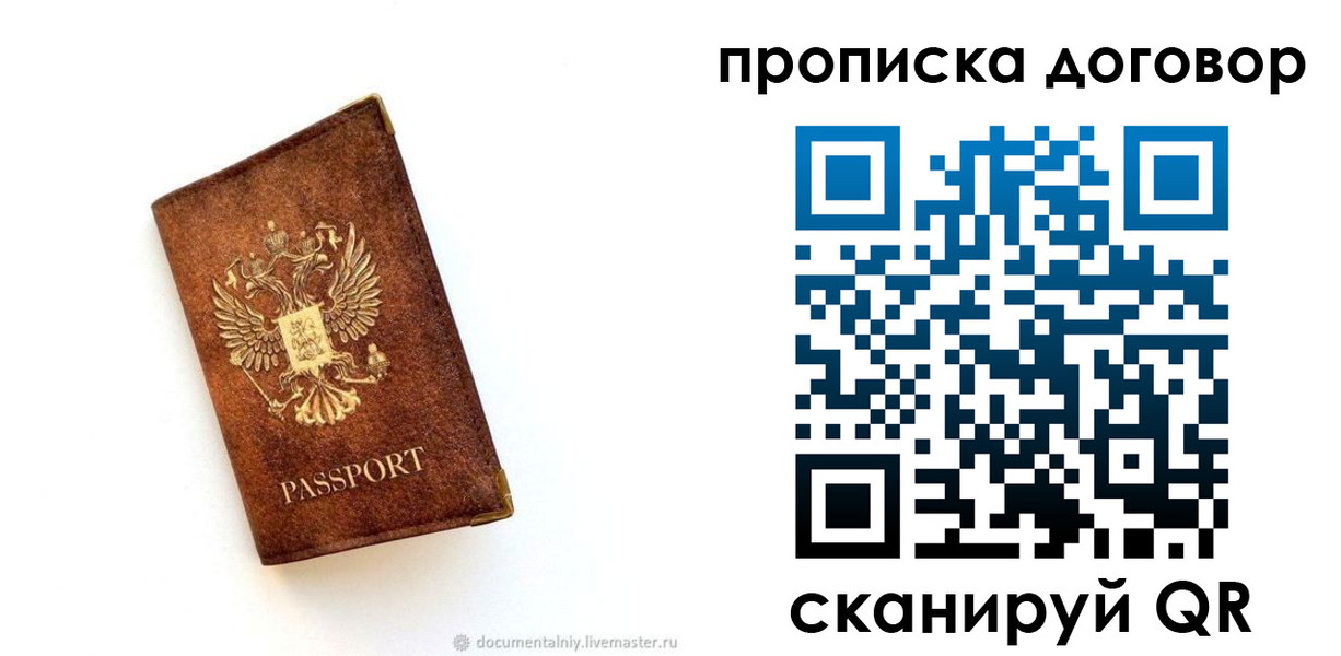 временная регистрация поиск в Балабаново
